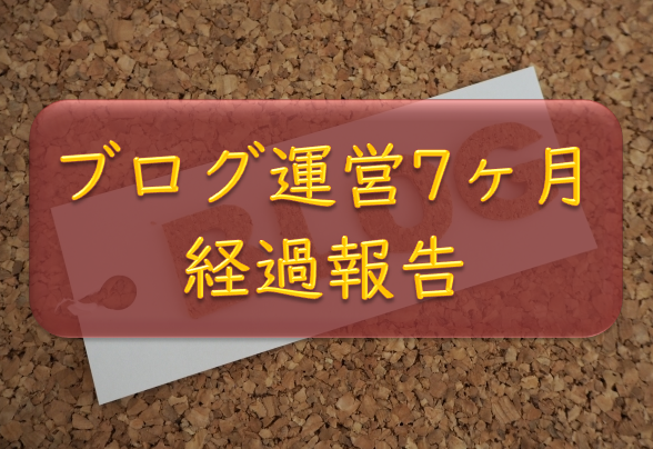 f:id:tokaman0105:20181105002647p:plain