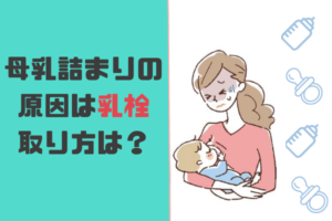 乳口炎体験談 次女 乳口炎再発 治し方 ちょっと大変だけど刺激しない方法が一番効きますよ オコジョ的じゅりいズム